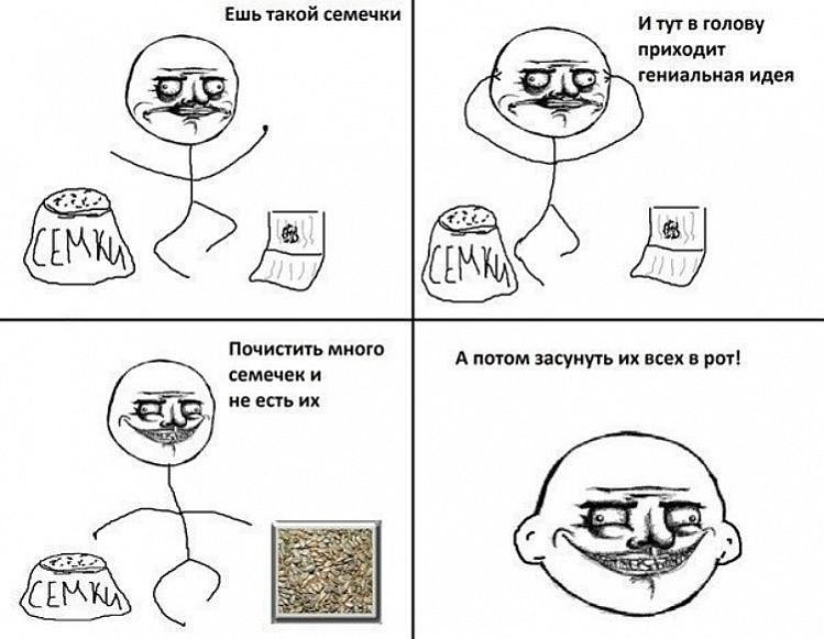 Рисунки мемы с надписями