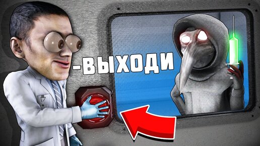 НОВЫЙ РЕЖИМ! НАРУШИЛ УСЛОВИЯ СОДЕРЖАНИЯ SCP 049 ЗА ШПИОНА В SCP: SECRET LABORATORY!