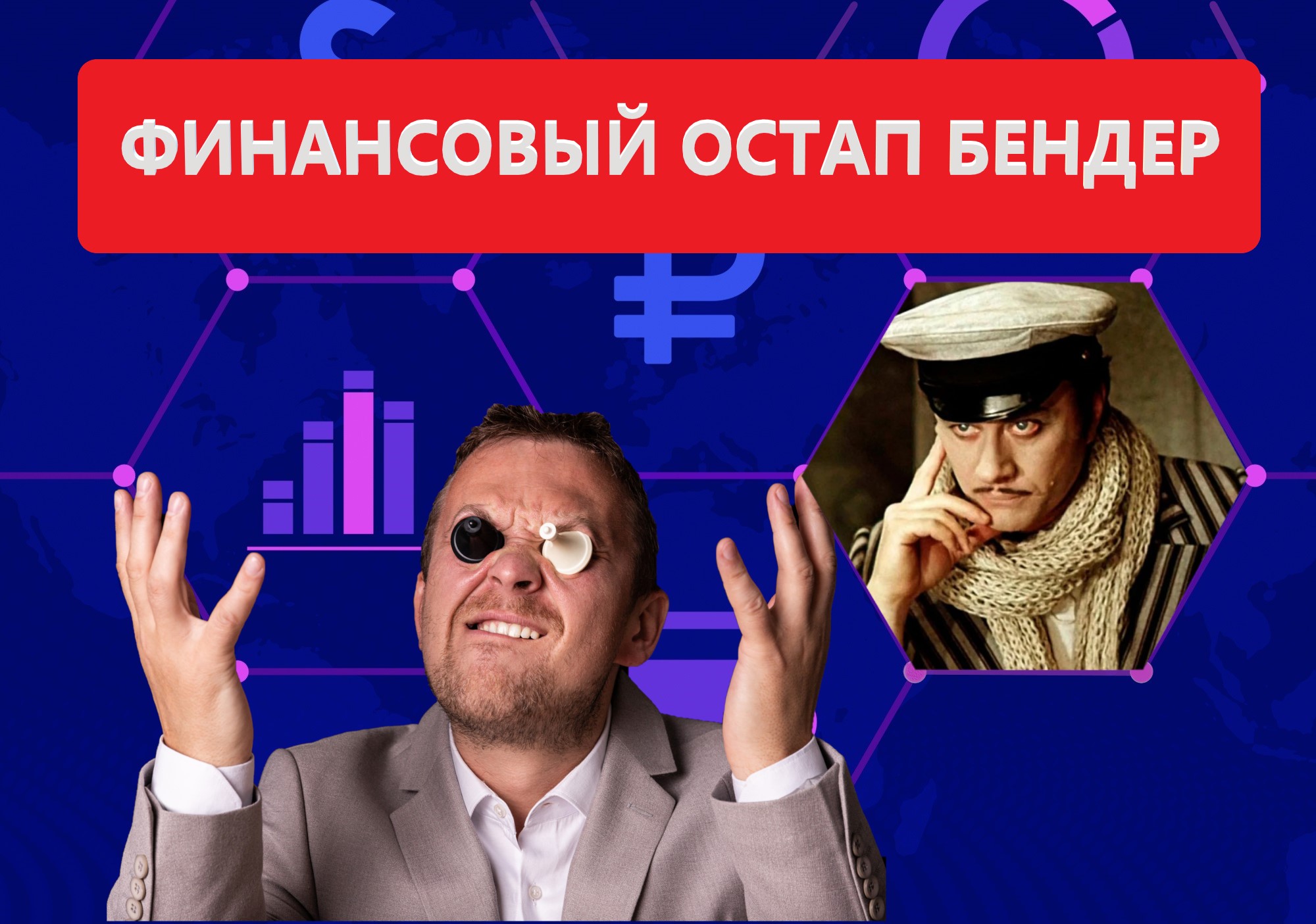 Сбережения - 13%. 
