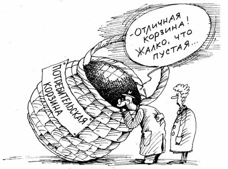 Карикатура на злобу дня.