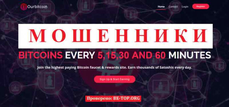 Ourbitcoin МОШЕННИКИ школьники звонят и обманывают пенсионеров, отзывы