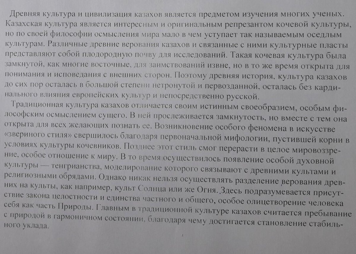 Прочитайте текст ответьте на вопросы и выполните задания