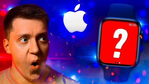 Внимание Apple к мелочам! Зачем нужен красный фонарик в Apple Watch?!