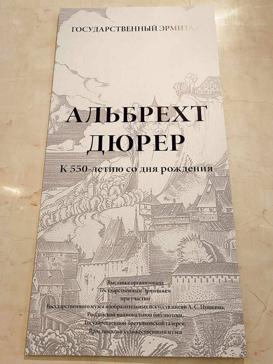 Выставка к 550-летию Альбрехта Дюрера в Эрмитаже | 𝙱𝚕𝚊𝚌𝚔𝚠𝚒𝚗𝚎 | Дзен