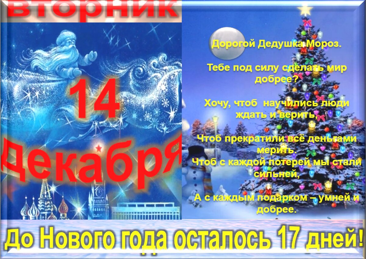 Встречаем новый день