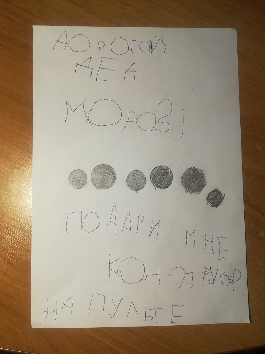 Сын пыхтел, повторял сам. Потом монетки обводил... Сказал "Чтобы Дедушке приятно было"...