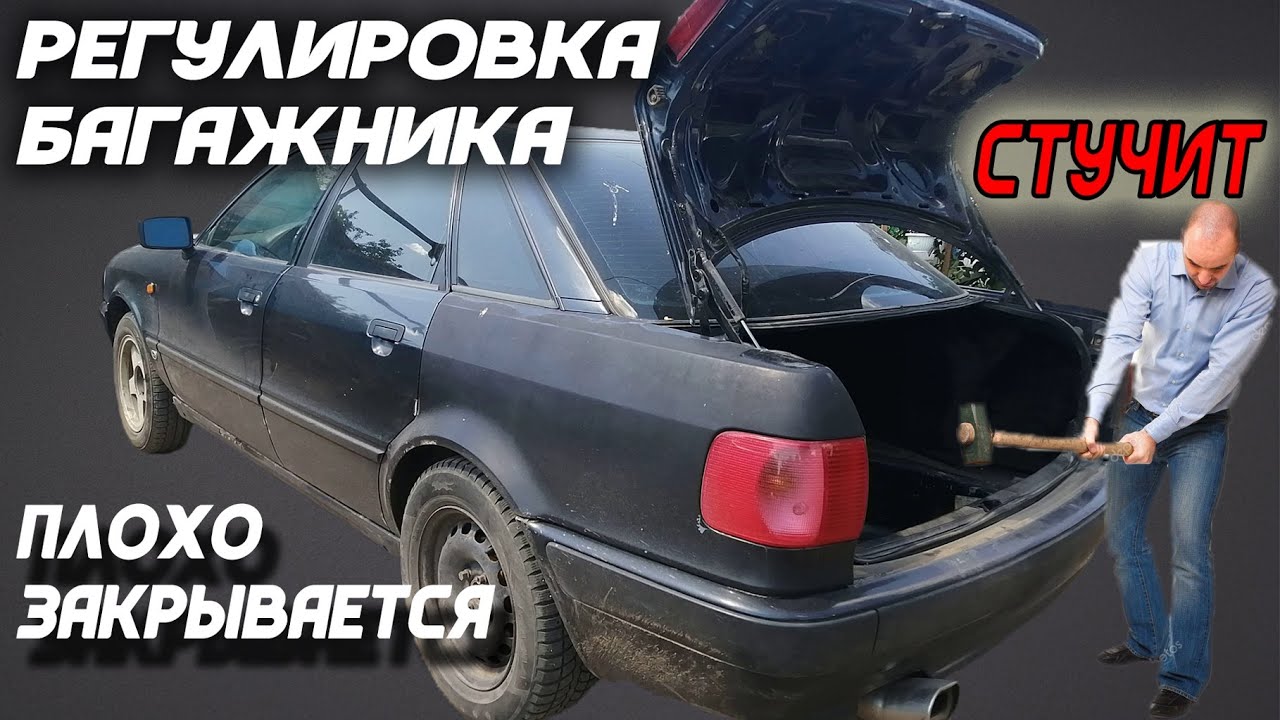 Багажник на крышу автомобиля Audi 80-90