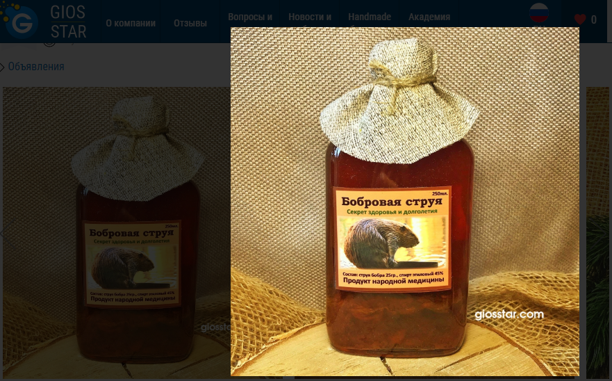 Барсучью струю нам давно порекомендовала одна замечательная женщина.