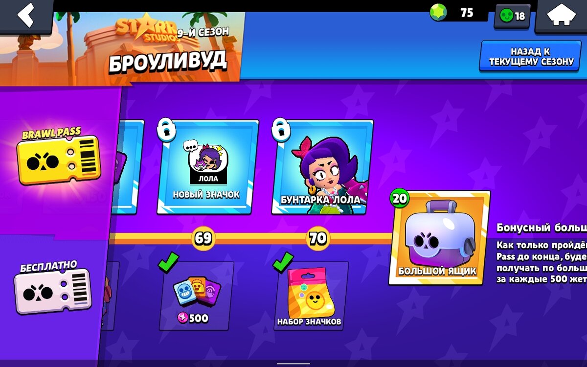 Купил новый Brawl Pass! 10 сезон Brawl Stars | Кейкан | Дзен