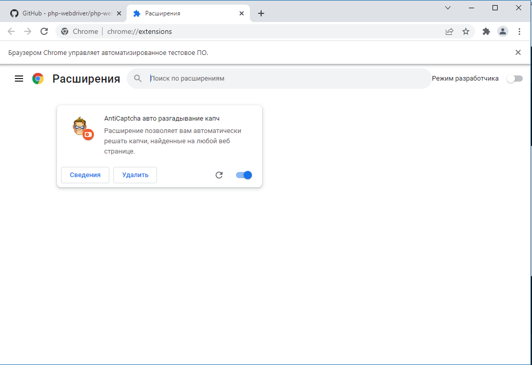 После перехода на страницу https://github.com/php-webdriver/php-webdriver я перешел в дополнительные инструменты->расширения