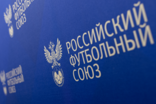    РФС отказался от расширения РПЛ: «Рубин» не смог избежать вылета в ФНЛ