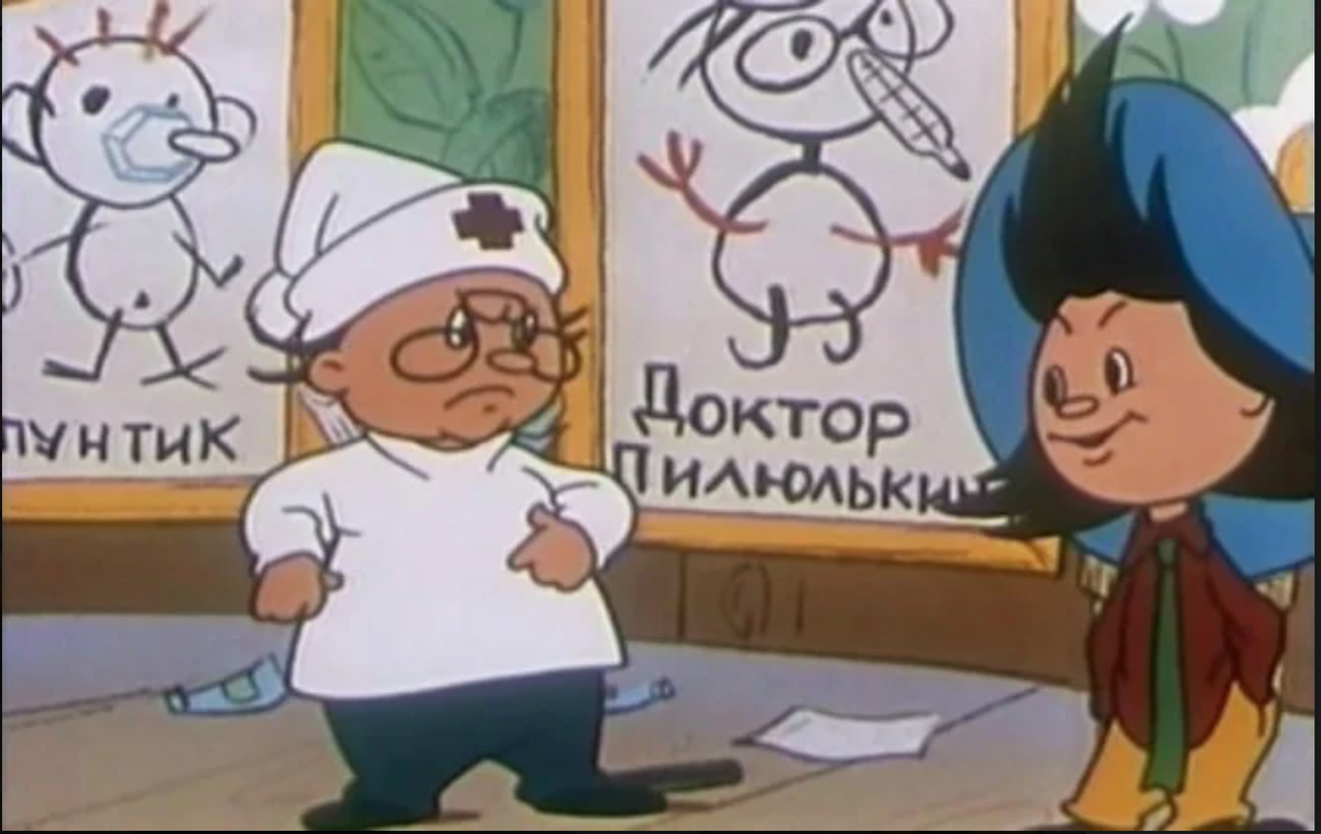 Пилюлькин из незнайки картинки