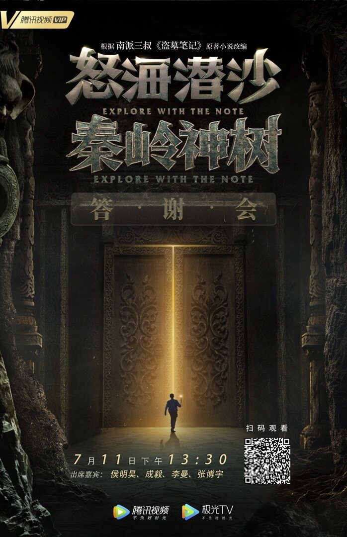 Постер. Взято из открытого источника