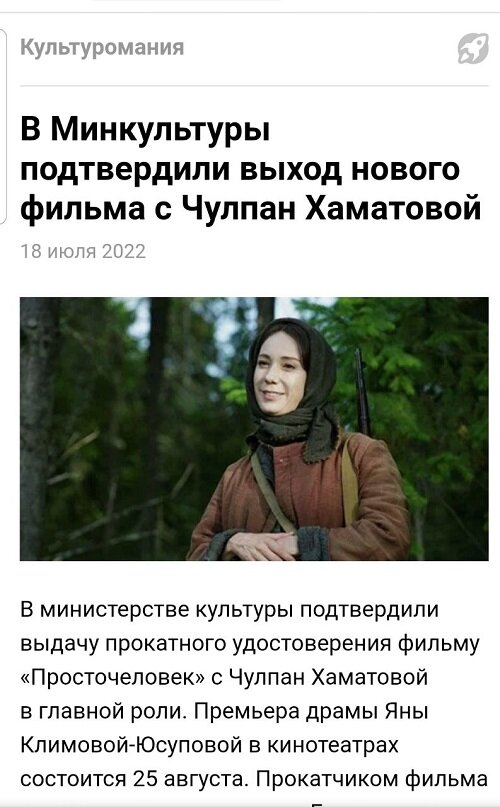 На этом ярком фото Хаматова в роли Зулйхи. Ну просто прицепили надпись к старой фотке. Фото из интернета