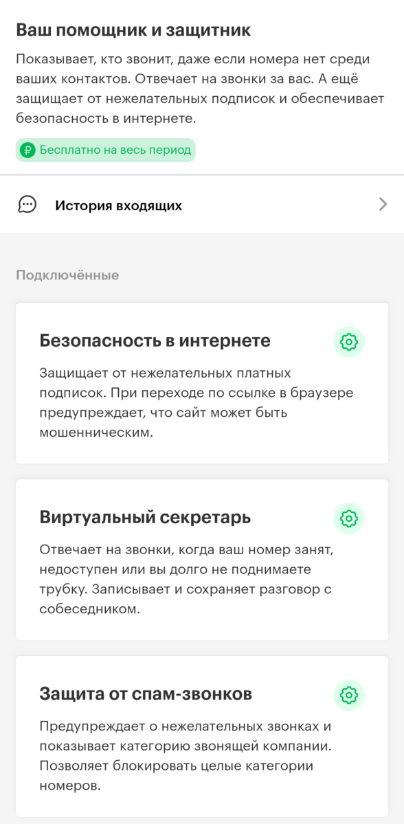 Перевод по номеру телефона отменен