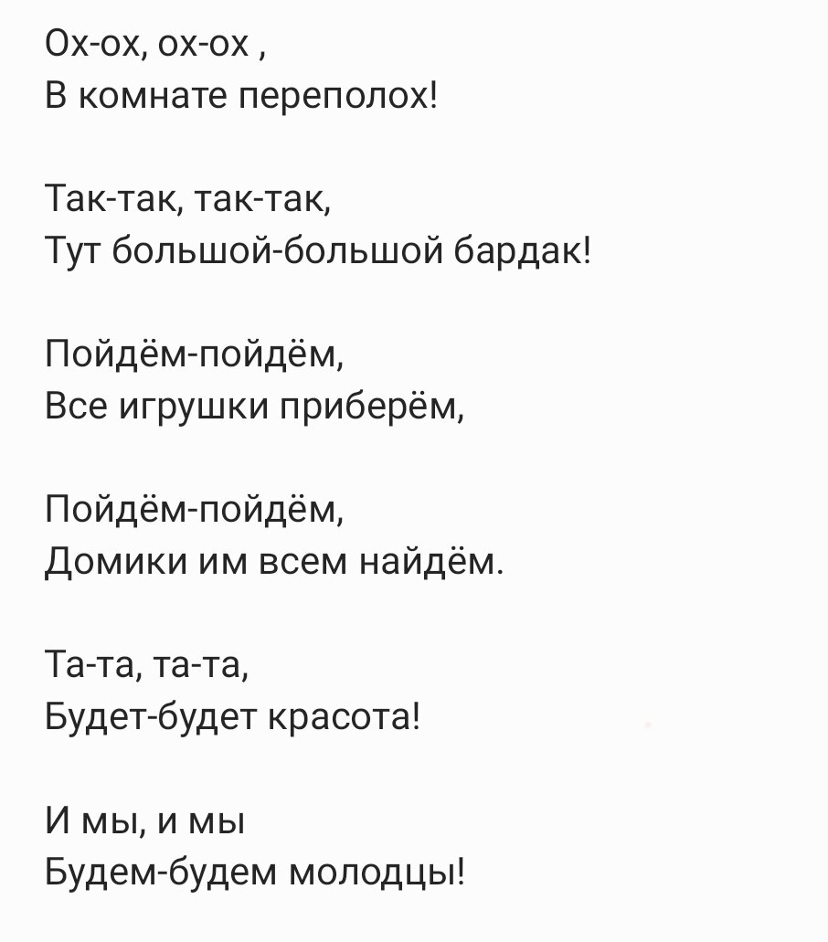 В помощь педагогам и родителям😊