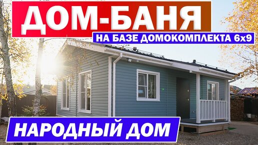 Строительство домов из бруса в Уфе под ключ с ценами года - СК ИНСТРОЙ