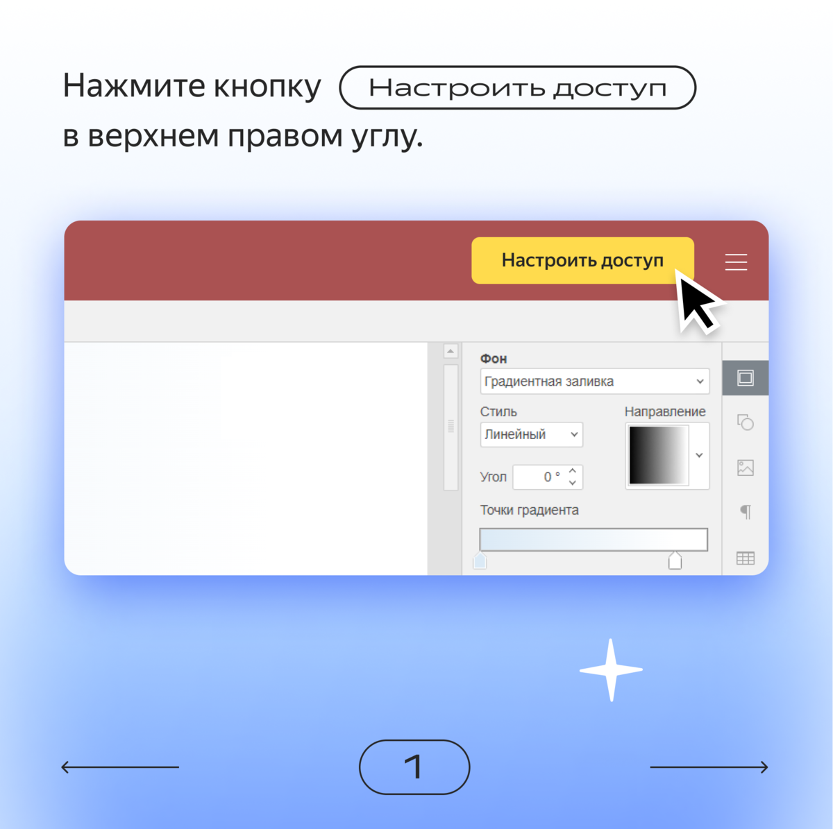 лоскут-ок.рфнты – альтернатива для российского диджитала, которая может заменить Google Документы