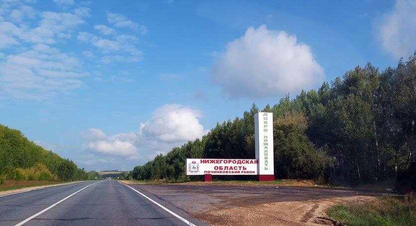 Надпись Хабарское Нижегородская область зима