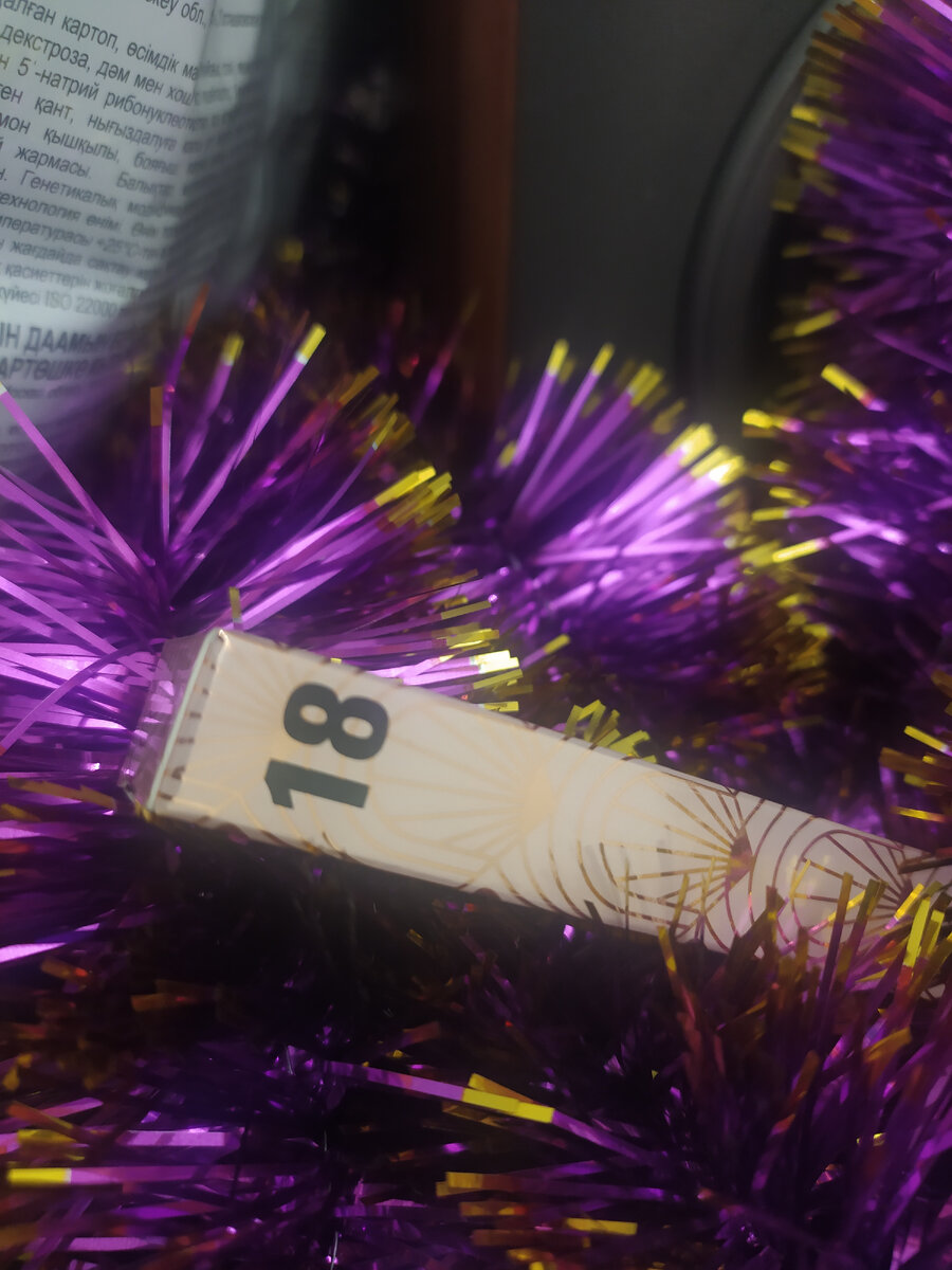 ❤️ Восемнадцатый номер❤️