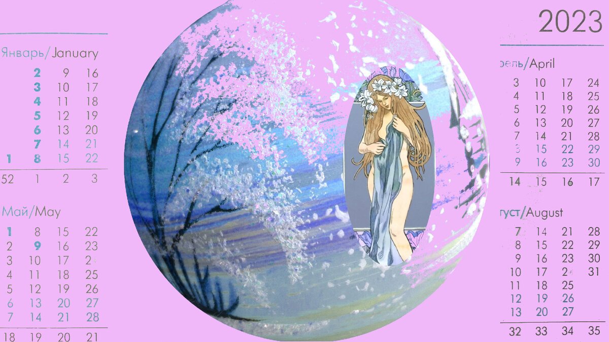 Знаки зодиака. 2023 таро. Январь знак зодиака. Дева январь 2023 год. Красивый знак зодиака дева.