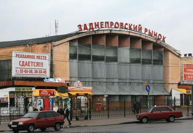 Смоленский рынок. Заднепровский рынок Смоленск. Смоленск Центральный рынок. Заднепровский продовольственный рынок, Смоленск. Городской рынок в Смоленске.