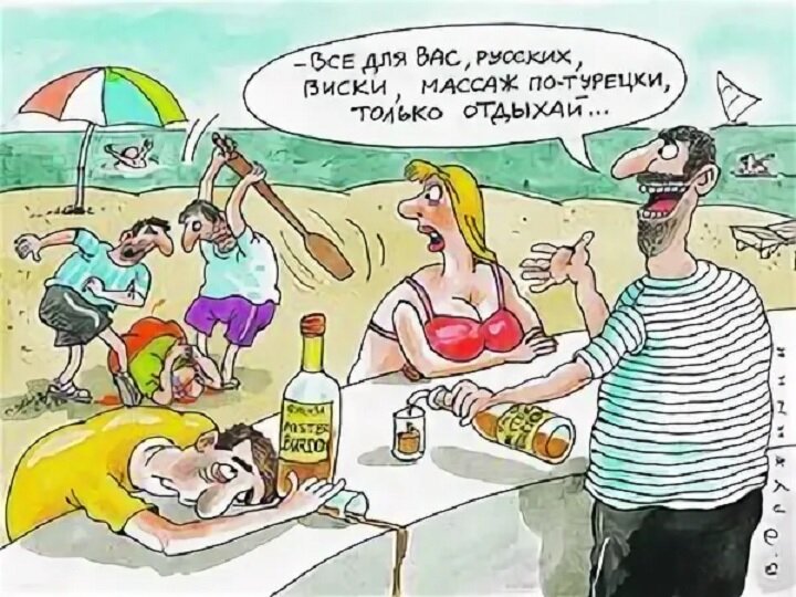 Приколы из турции