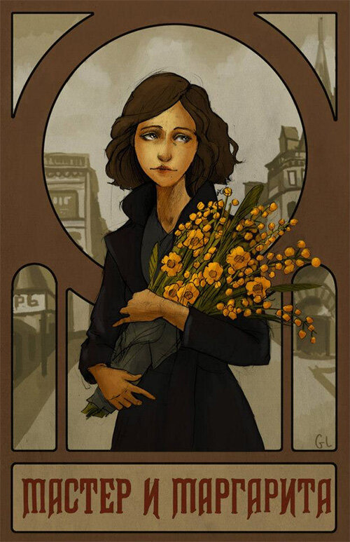 Маргарита,  Gabriela Lutostanski