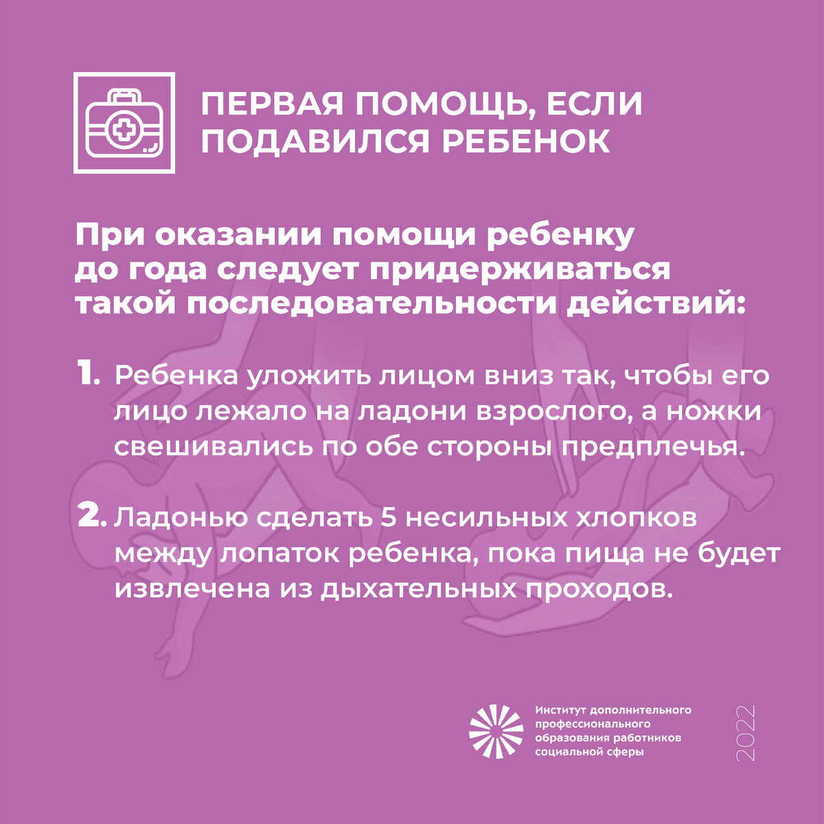 Первая помощь. Универсальный алгоритм, чтобы спасти жизнь! | ИДПО ДТСЗН |  Дзен