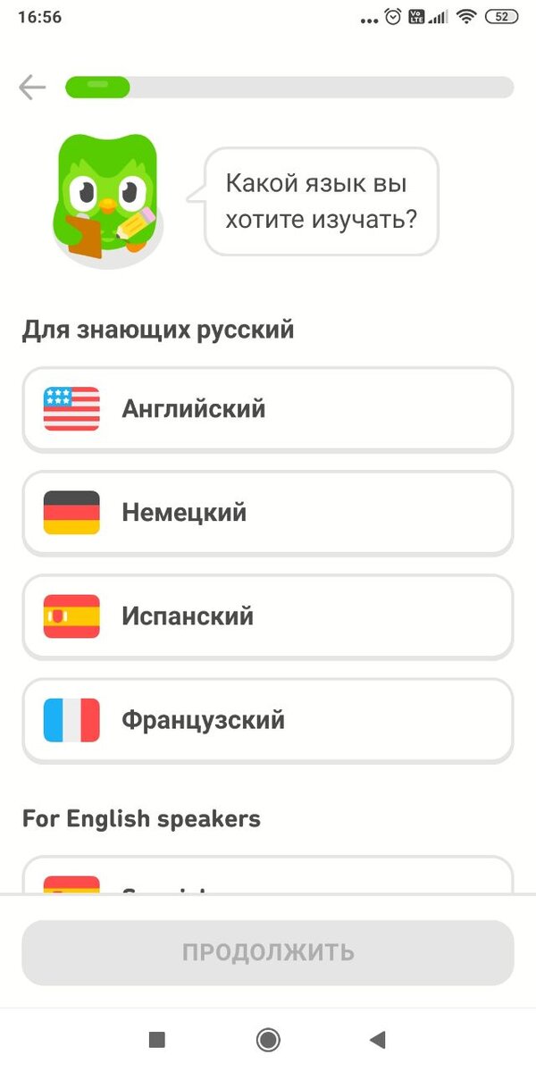 Duolingo после загрузки приложения предлагает выбрать язык для изучения