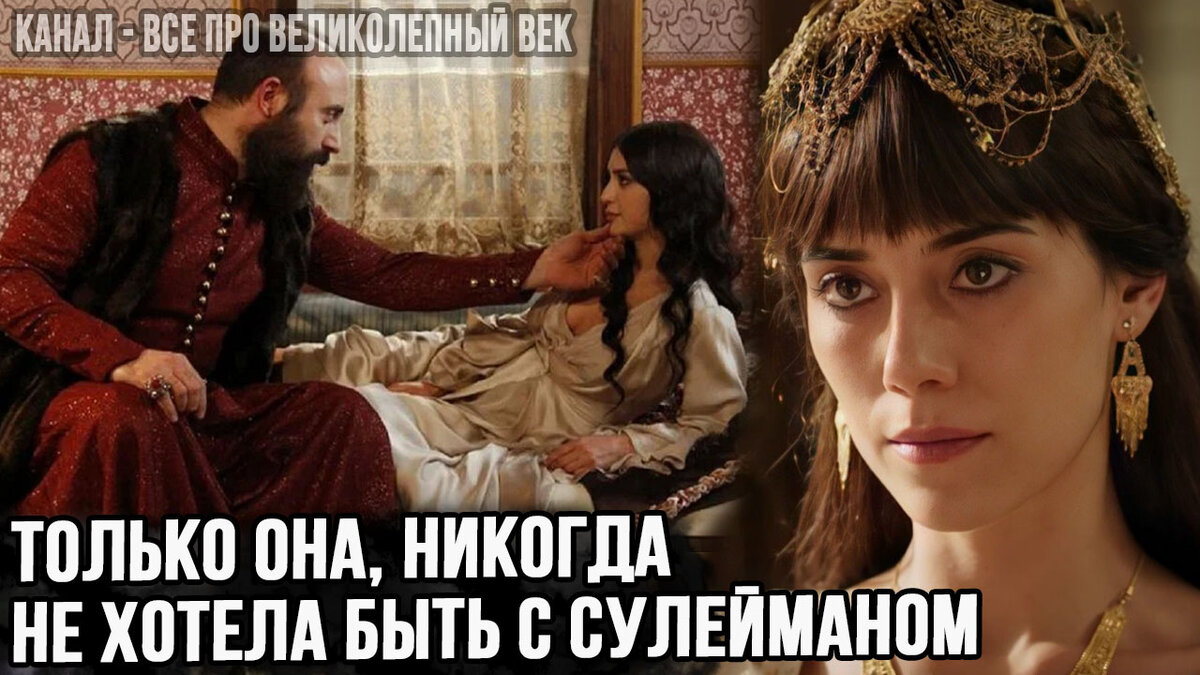 Великолепная история. Сулейман и его наложницы. Великолепный век Султан. Стебутся над великолепным веком