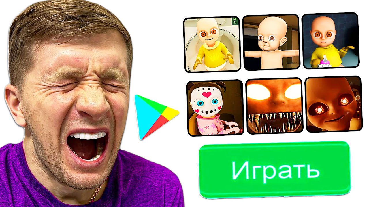 КОПИИ: 👶 МАЛЫШ в ЖЕЛТОМ на АНДРОИД! #2👶