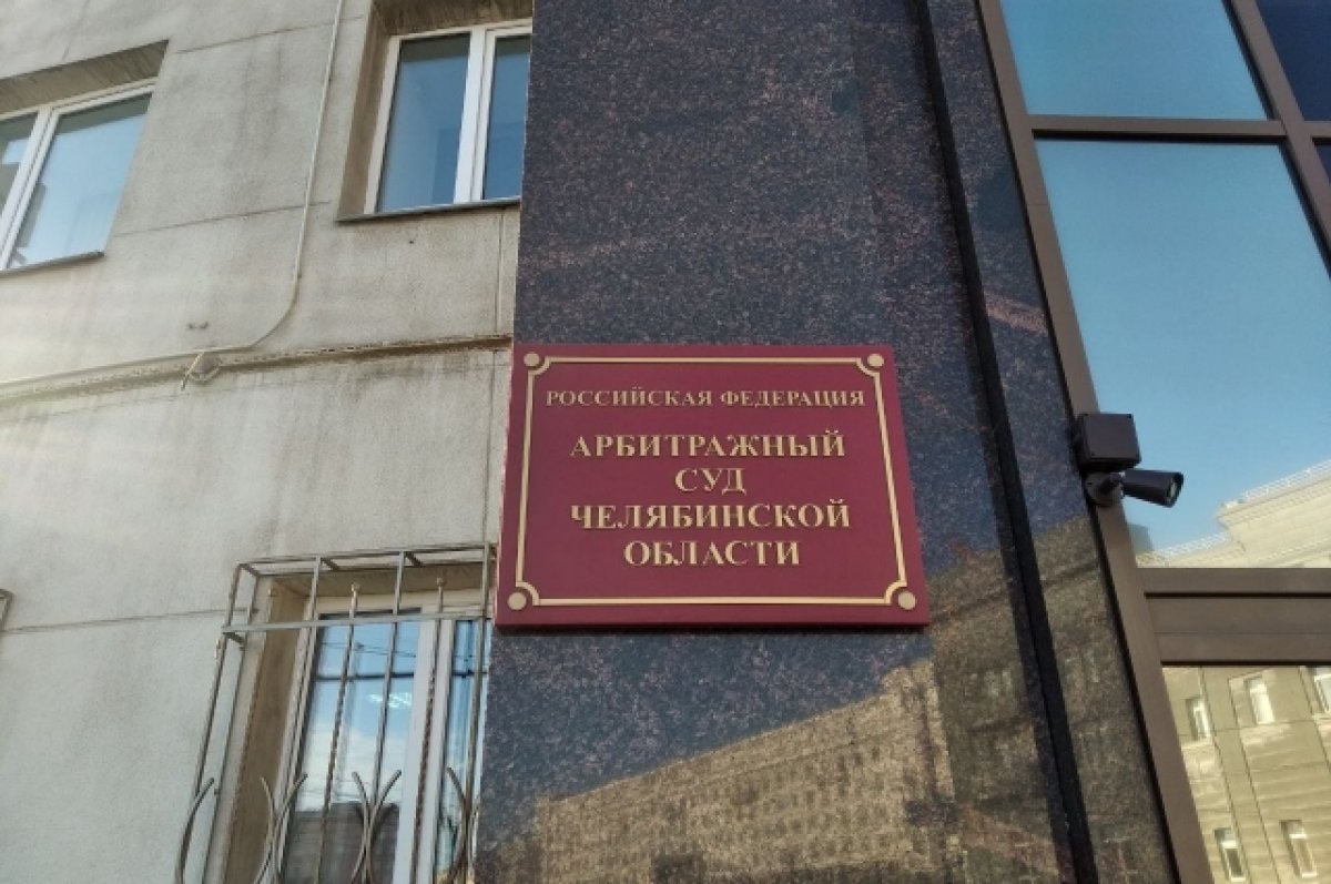    Власти оспорили арест 131 квартиры на Южном Урале по делу о банкротстве АИР