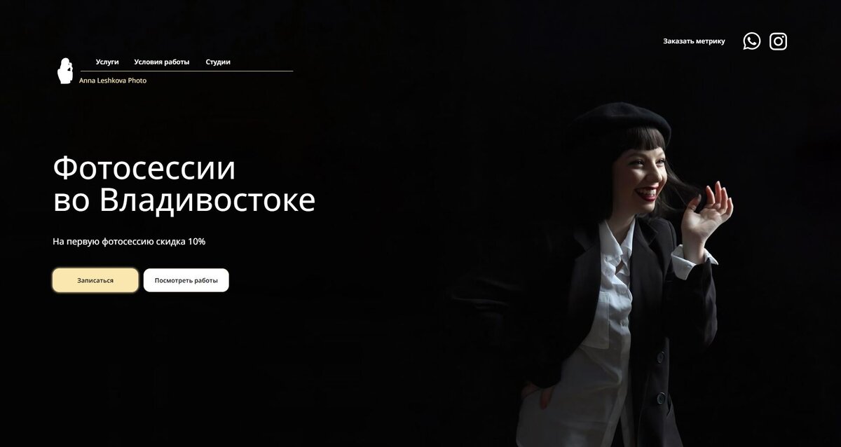 Редизайн главного экрана сайта фотографа в Tilda