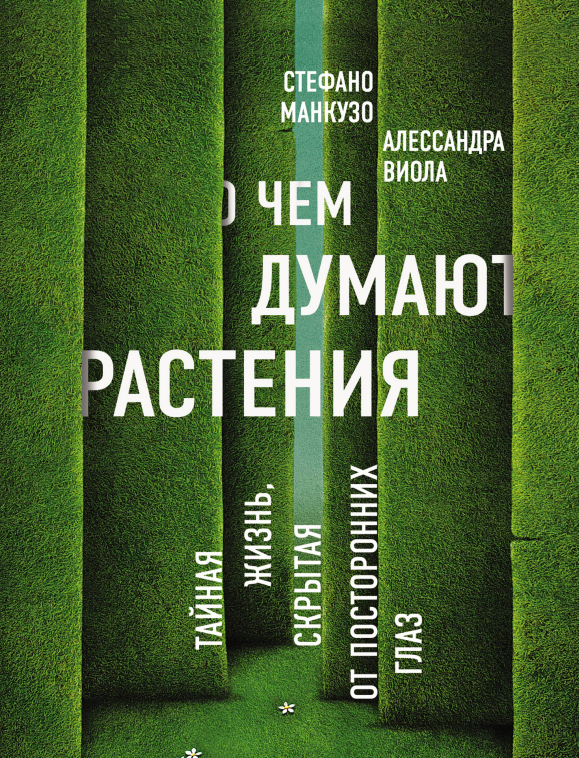 В личной библиотеке