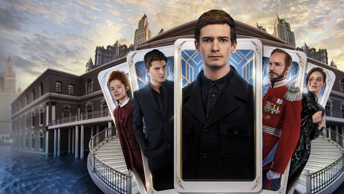 Рекламный плакат сериала