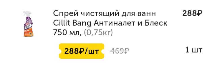 Скрин из приложения ВкусВилл 