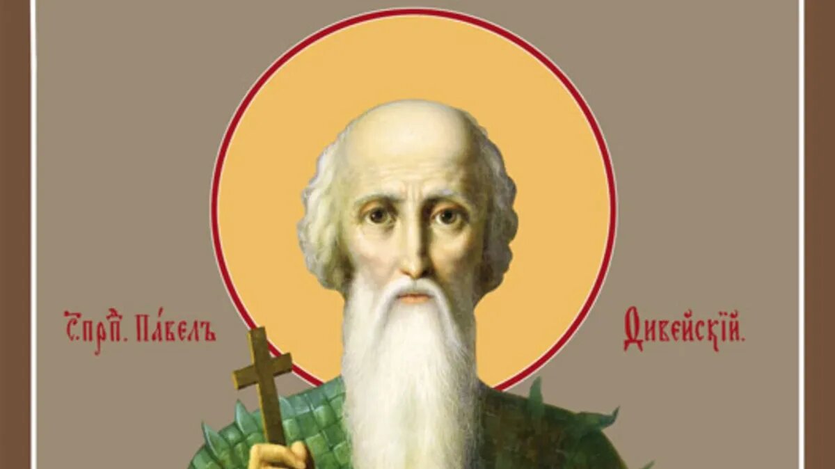 Преподобный Павел Фивейский, Египетский, отшельник. Фото: azbyka.ru