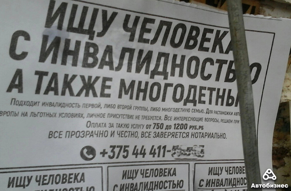 В Беларуси многодетная семья хотела заработать на льготной растаможке авто.  Все закончилось уголовным делом | Новости Гродно s13.ru | Дзен