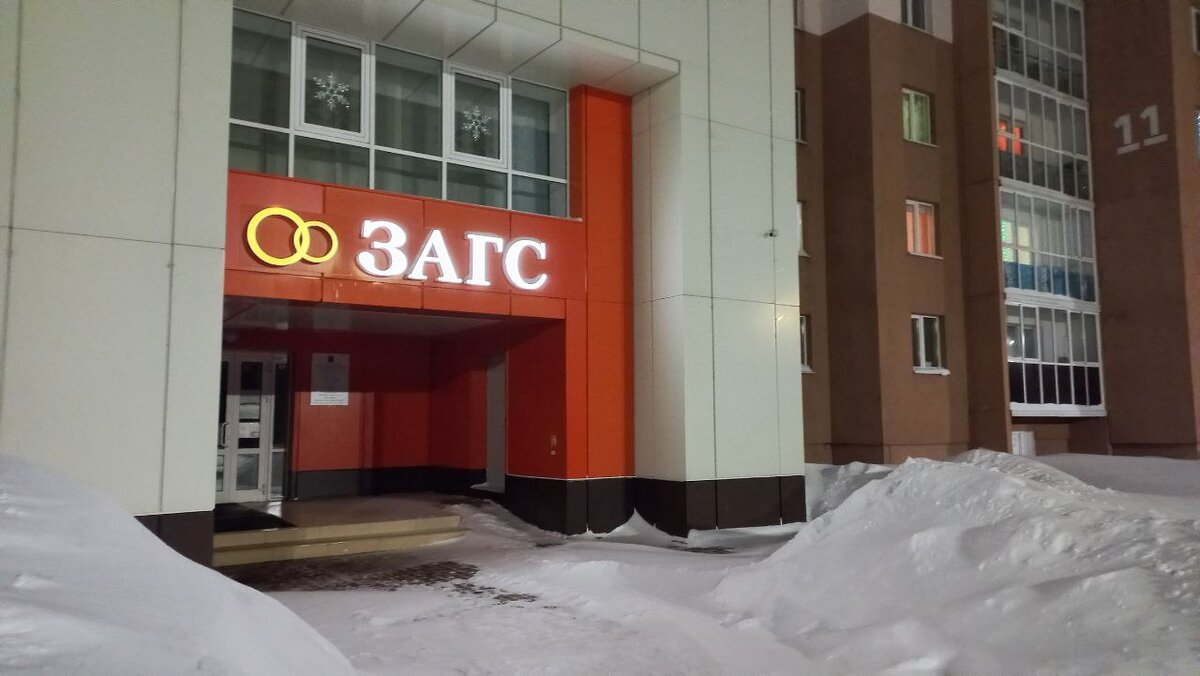 То брак, то развод... Фото: Царьград