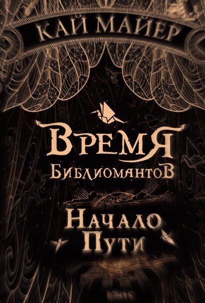 Первая часть 