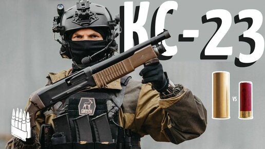 Карабин специальный КС-23 / Garand Thumb / русская озвучка. | Корпус ...