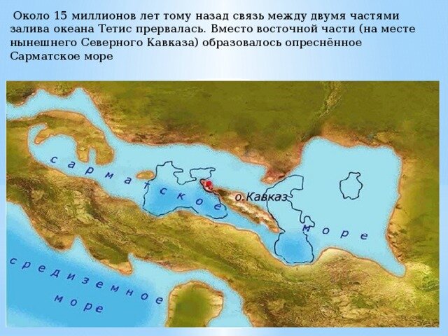 Сарматское море карта
