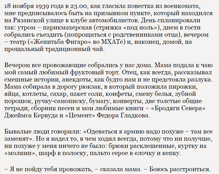 Юрий Никулин: "Почти семь лет я не снимал с себя гимнастерку, сапоги и солдатскую шинель"