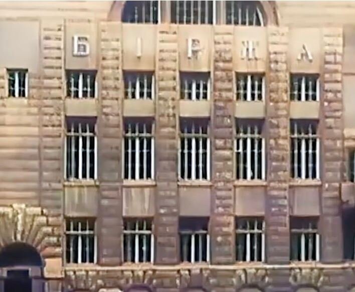 Биржа Киев 1923 год.