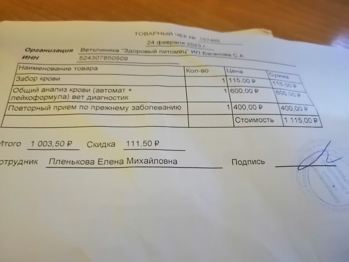 Вчера