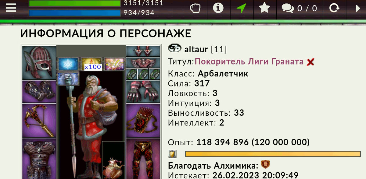 118 млн из 120 млн