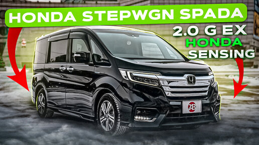 HONDA STEPWGN HYBRID | 2.0 SPADA G EX HONDA SENSING | Автомобили из Японии | JAPAUTOBUY