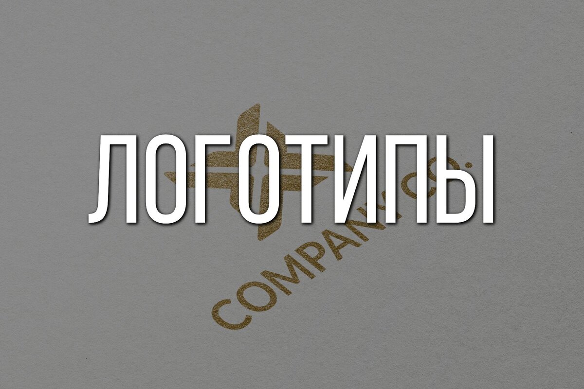 Дизайн логотипа в золотых цветах