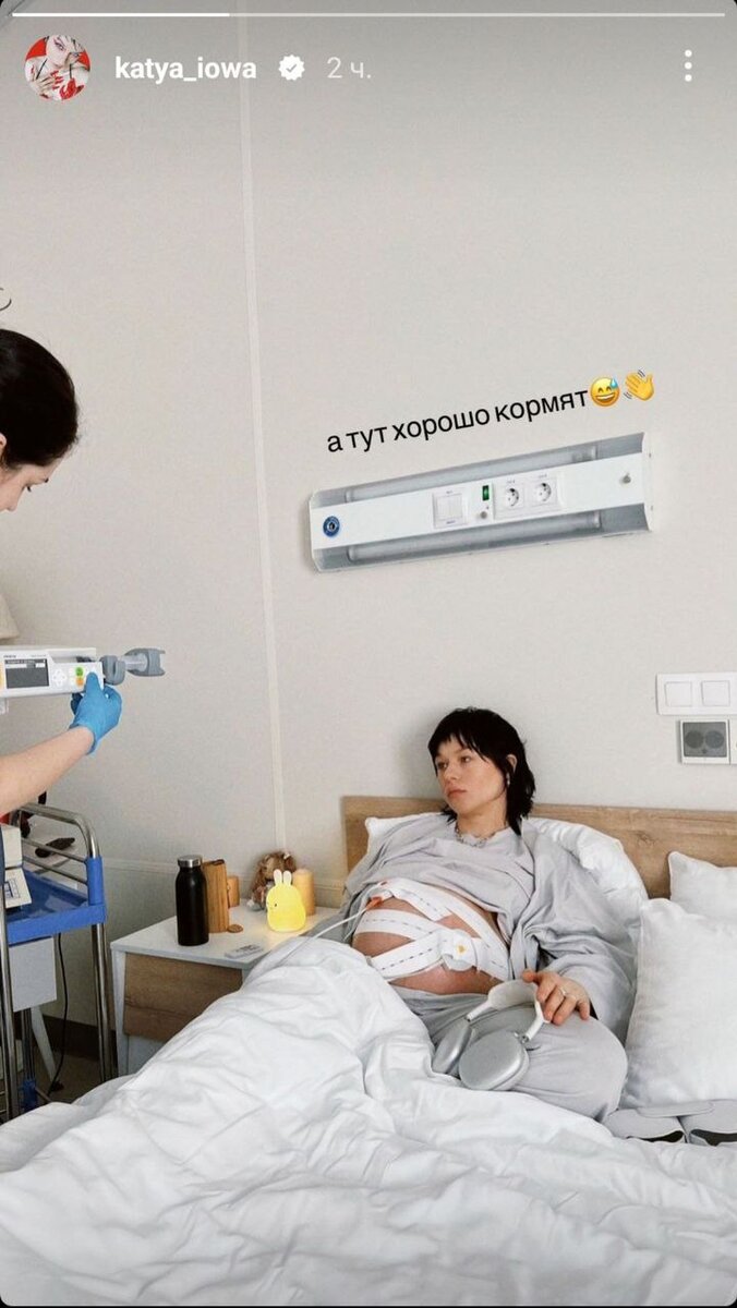     Что стало причиной госпитализации, Катерина не уточнила. Фото: соцсети